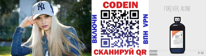 Codein напиток Lean (лин)  купить наркотик  Гусиноозёрск 